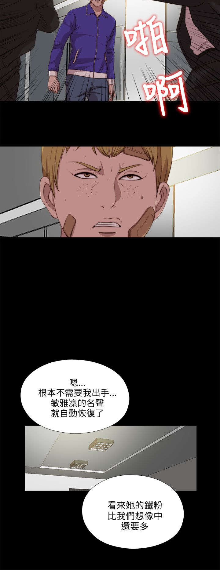 第195章：老板娘的笑容1
