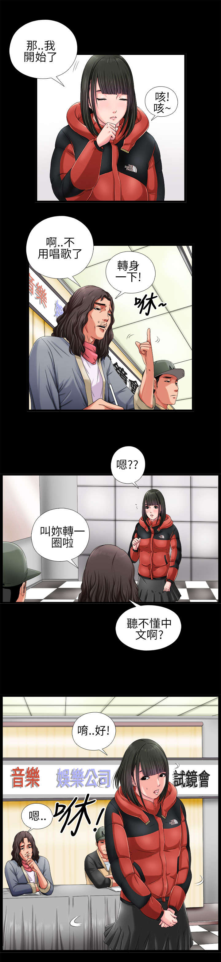 第5章：下次再来13