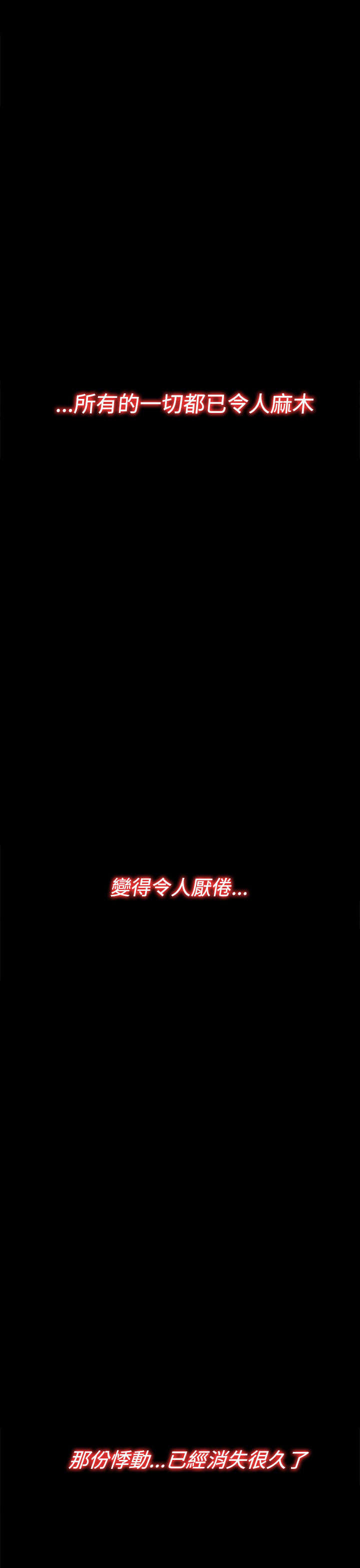 第62章：悸动8