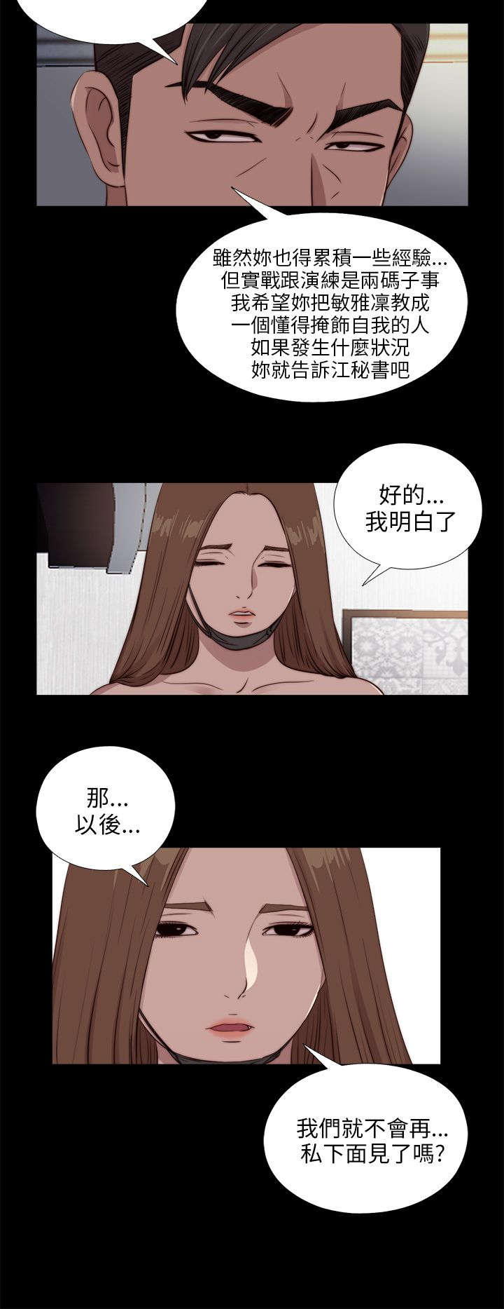 第173章：嫉妒3