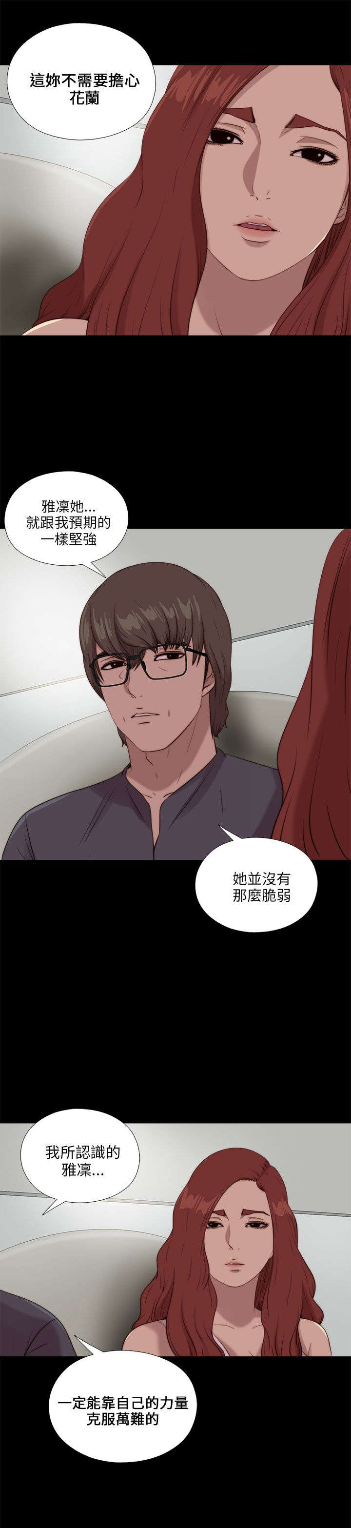 第180章：别无他法6