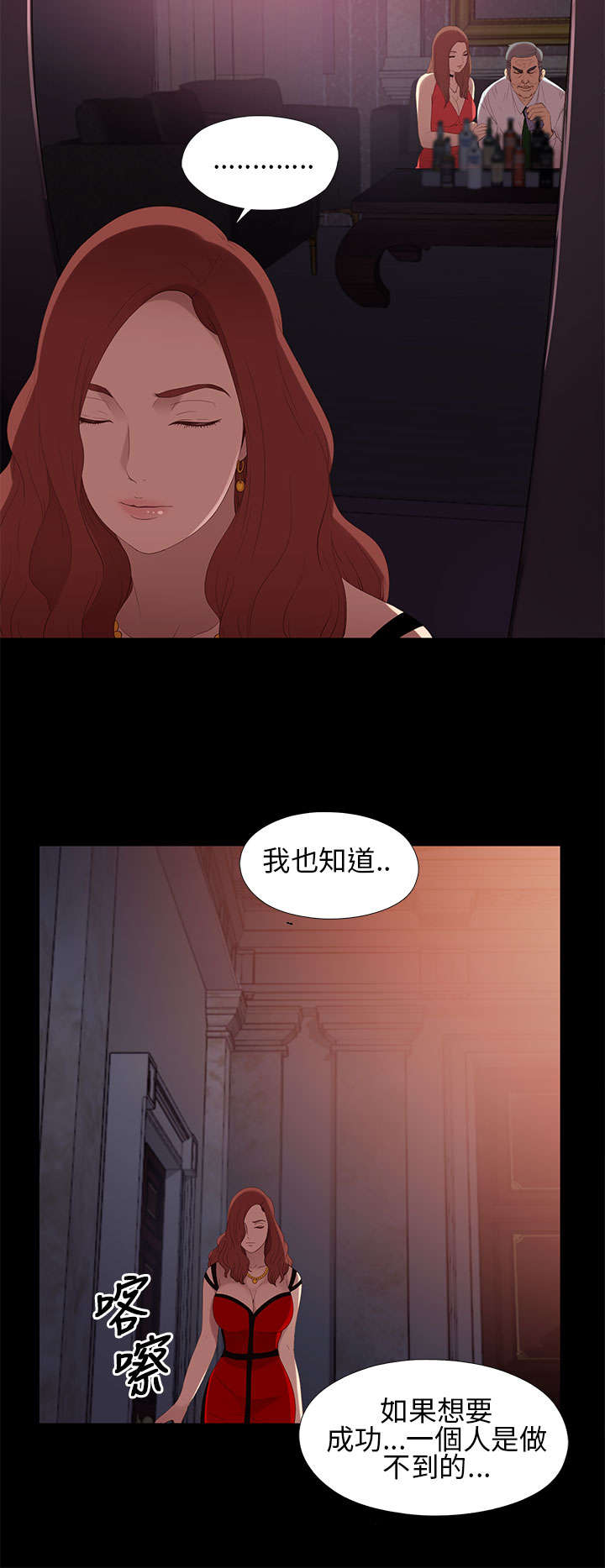 第16章：郑会长7