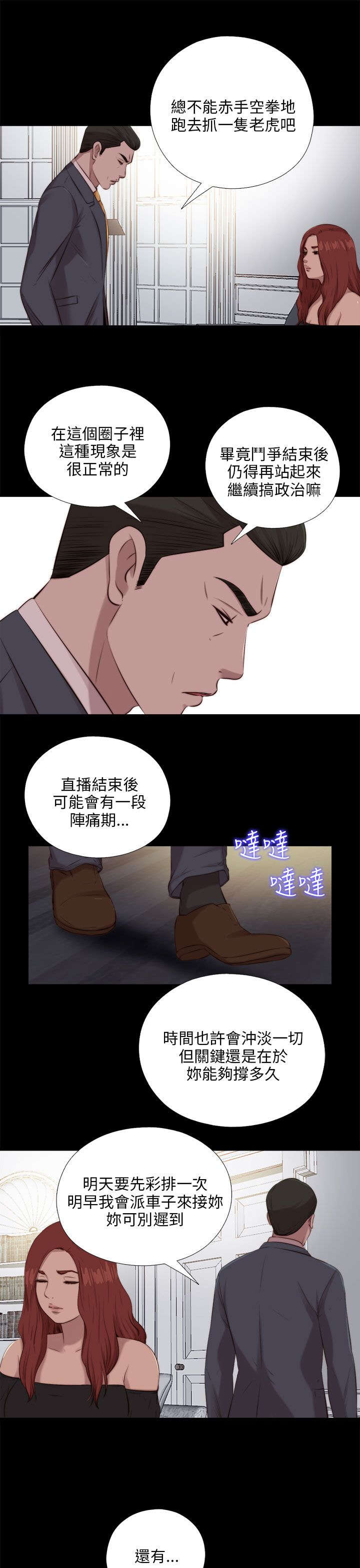 第174章：一年前的那天2