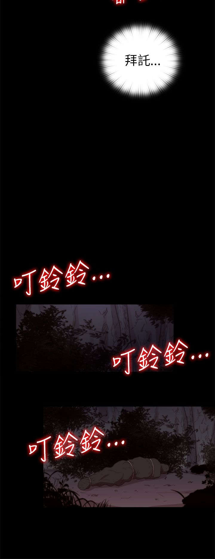 第149章：门上了锁13