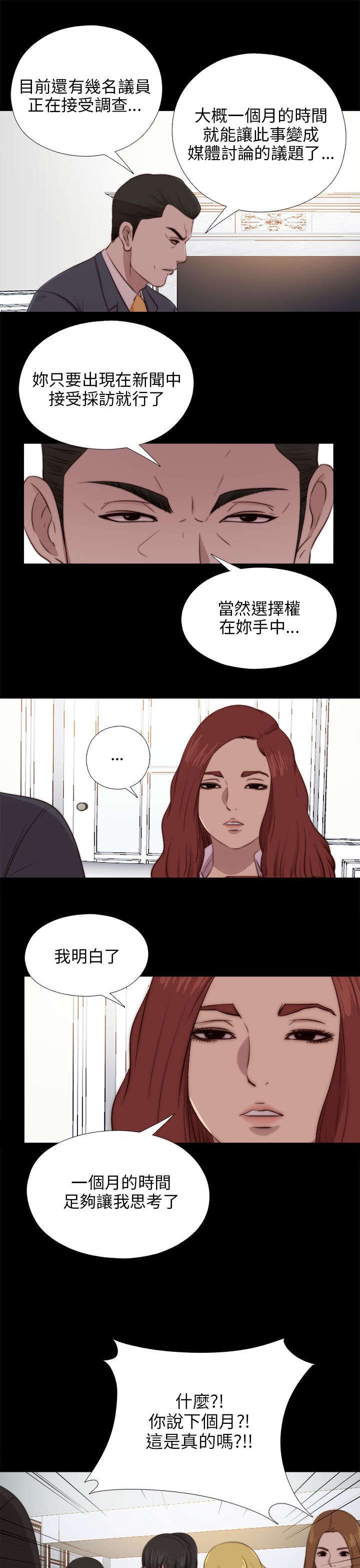第162章：出道8