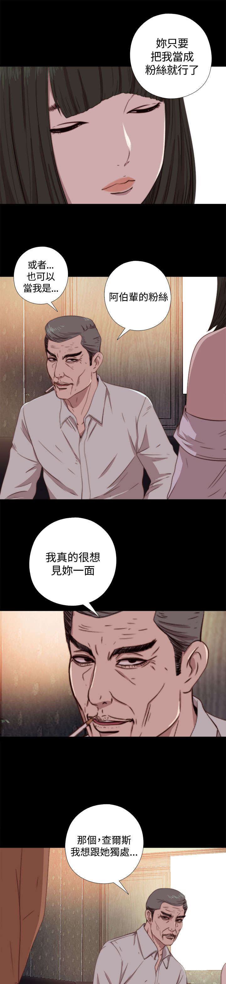 第114章：独处7