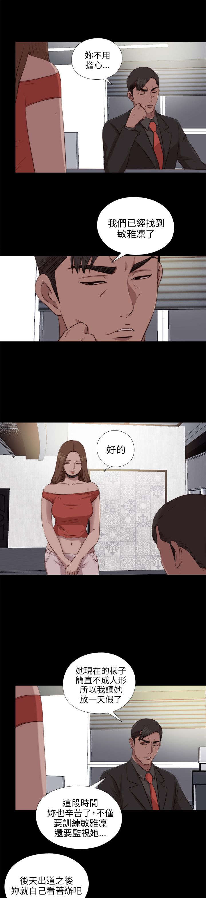 第173章：嫉妒2