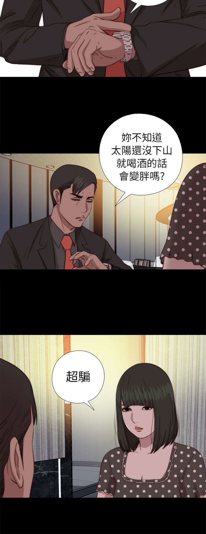 第137章：被刺杀8