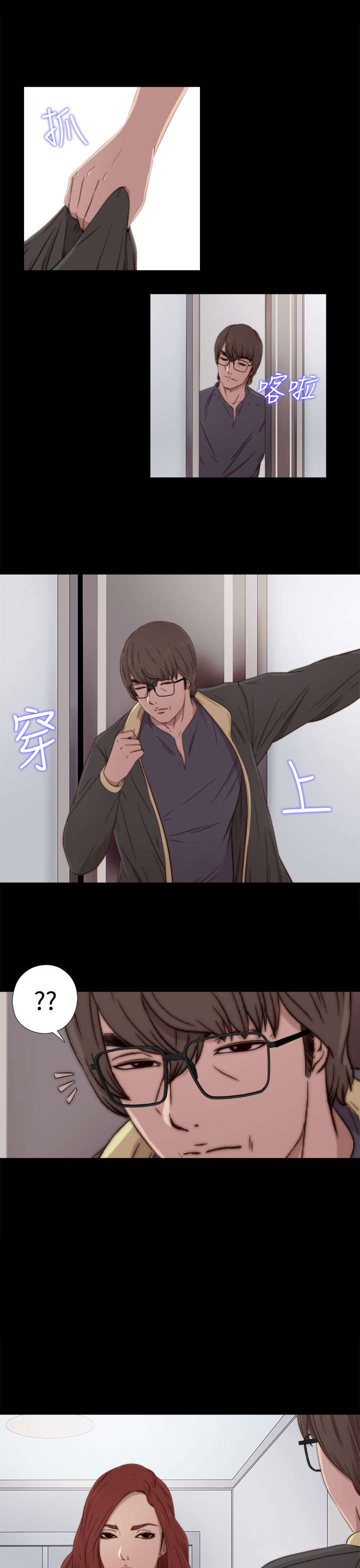 第66章：你谁啊5