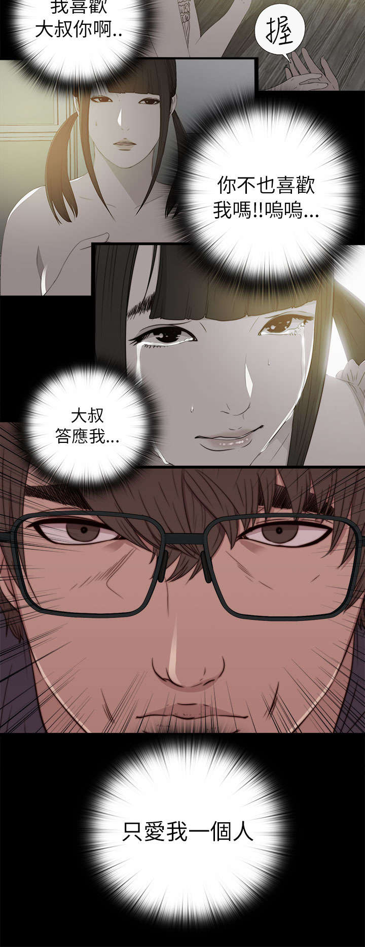 第109章：当她没来7