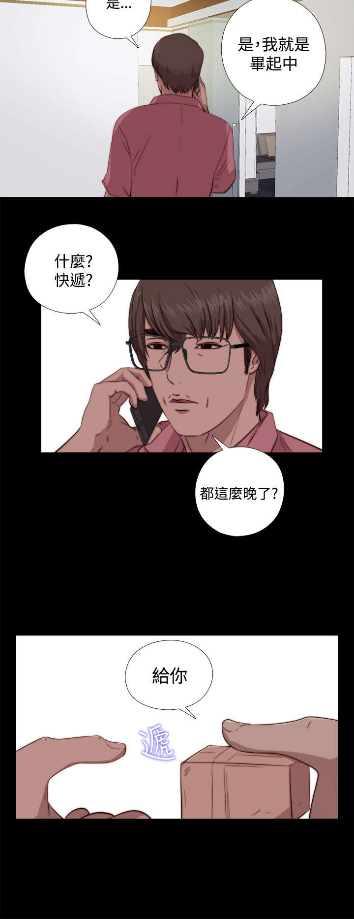 第119章：我不会放过你11