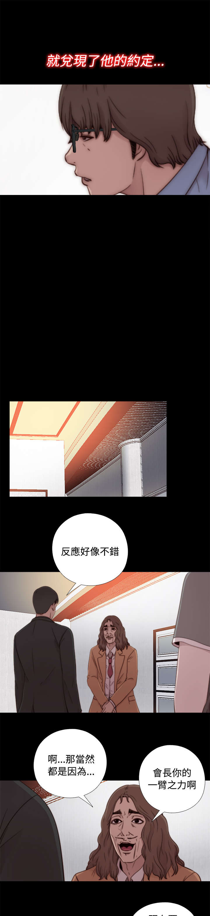 第105章：上电视11