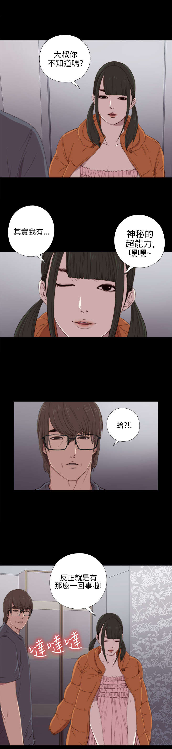 第41章：喜欢5