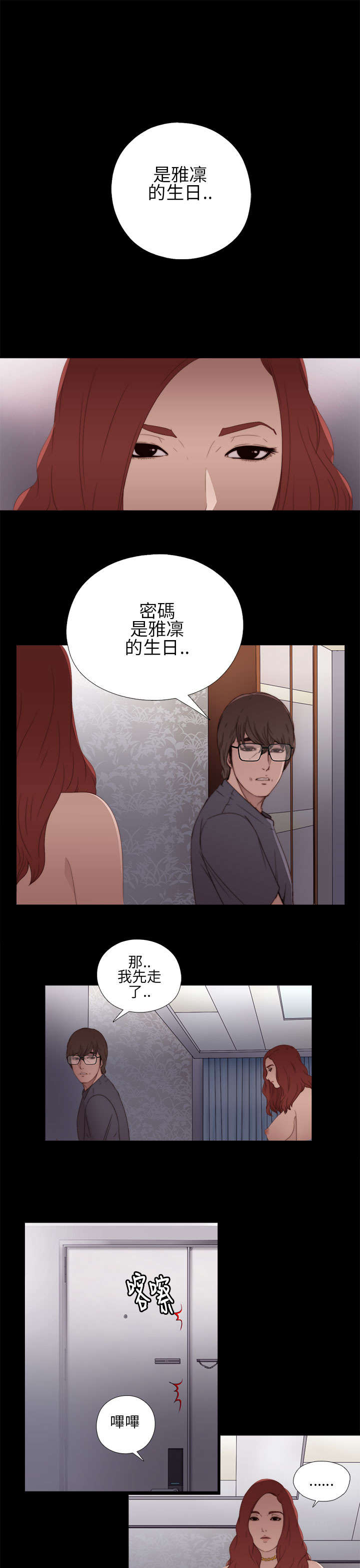 第20章：我也是女人12