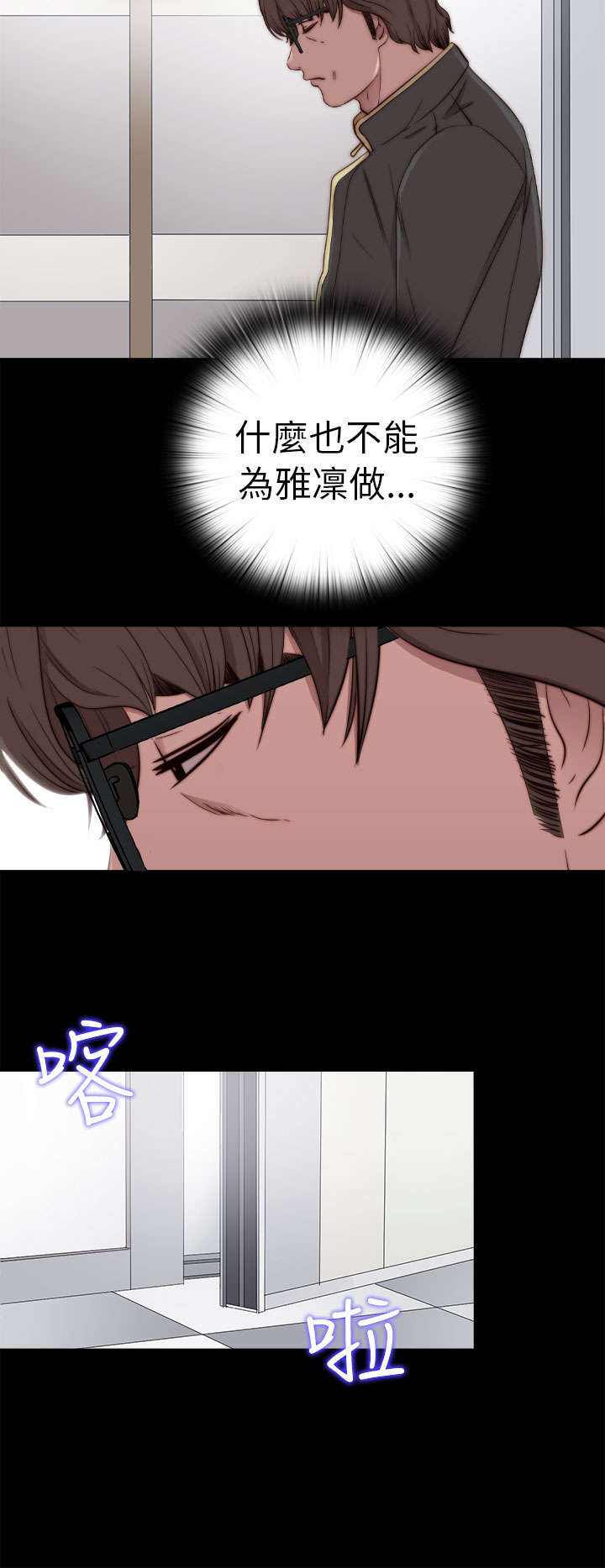 第100章：只是想跟你10