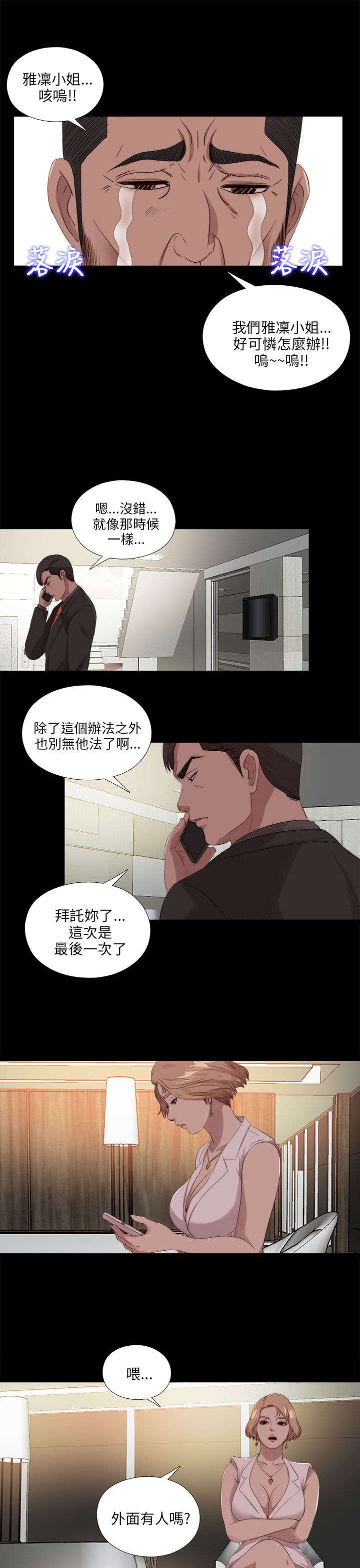 第191章：你就是敏雅凛7