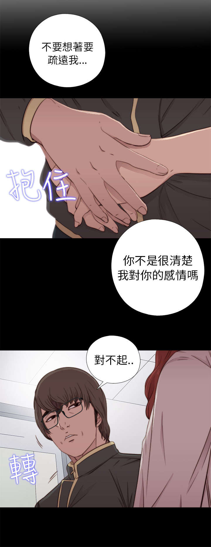 第100章：只是想跟你4