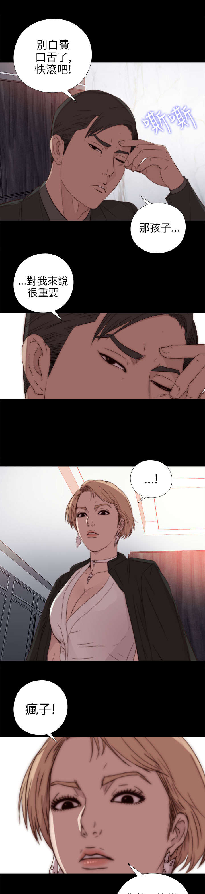 第54章：随心2