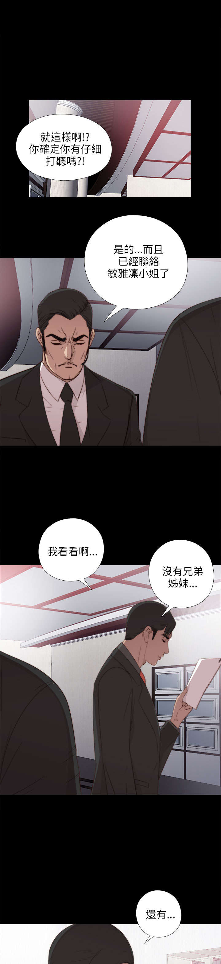 第38章：打工12