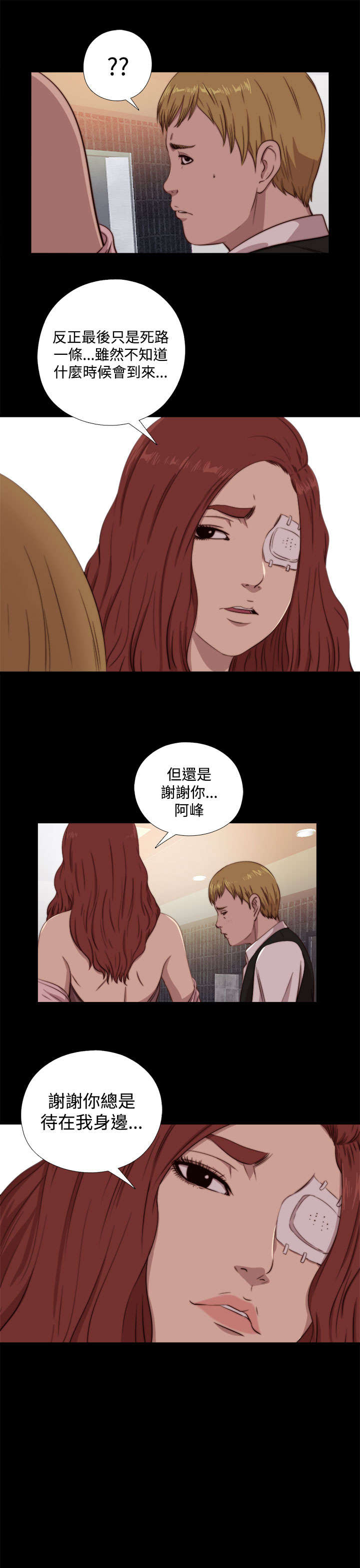 第115章：快点行动11