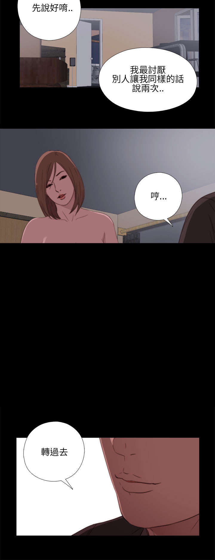 第26章：同样的话说两遍11