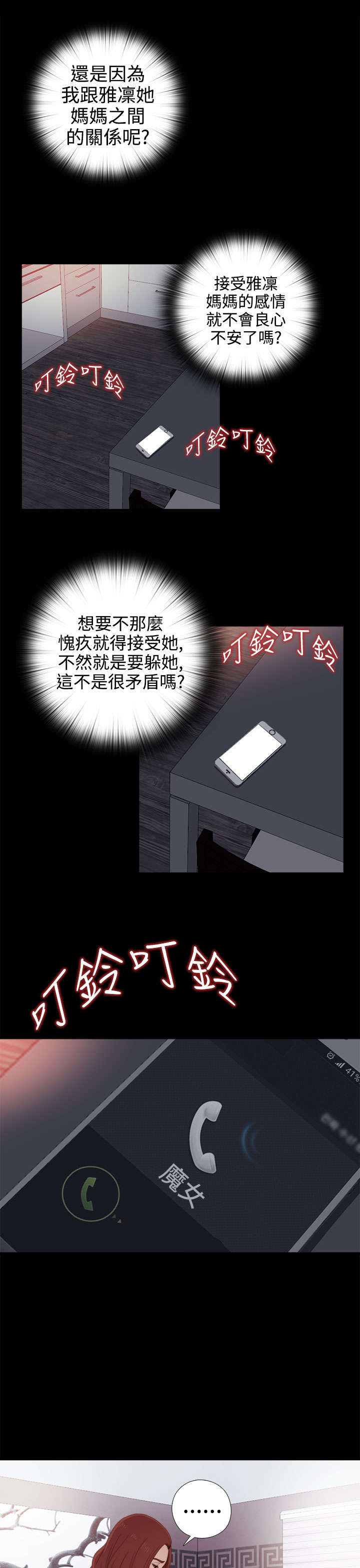 第57章：更强的老虎11