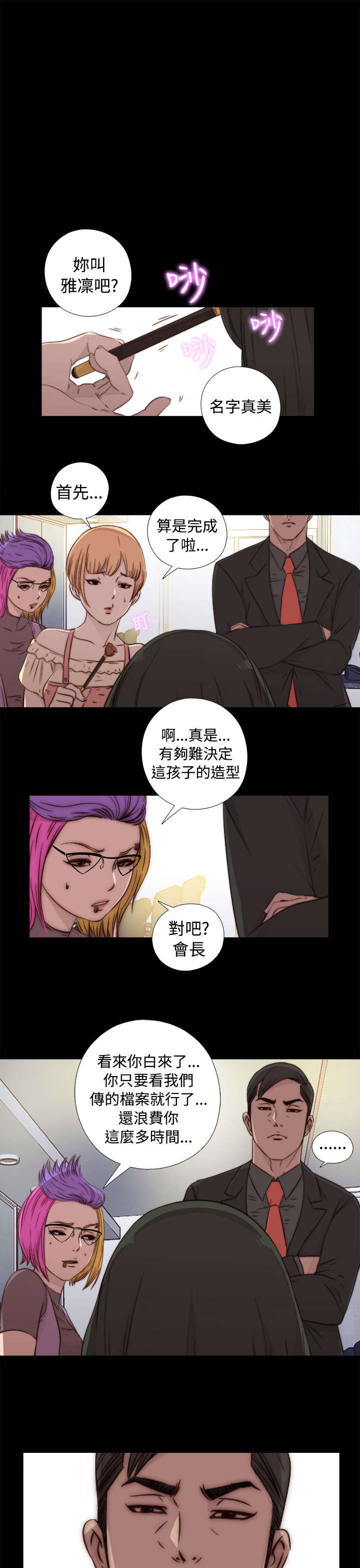 第82章：被打住院13