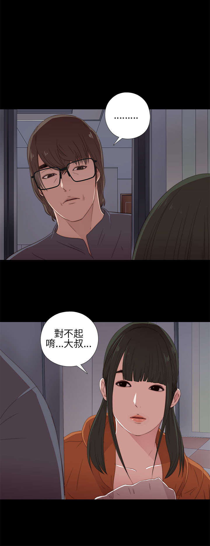第27章：明天过去12