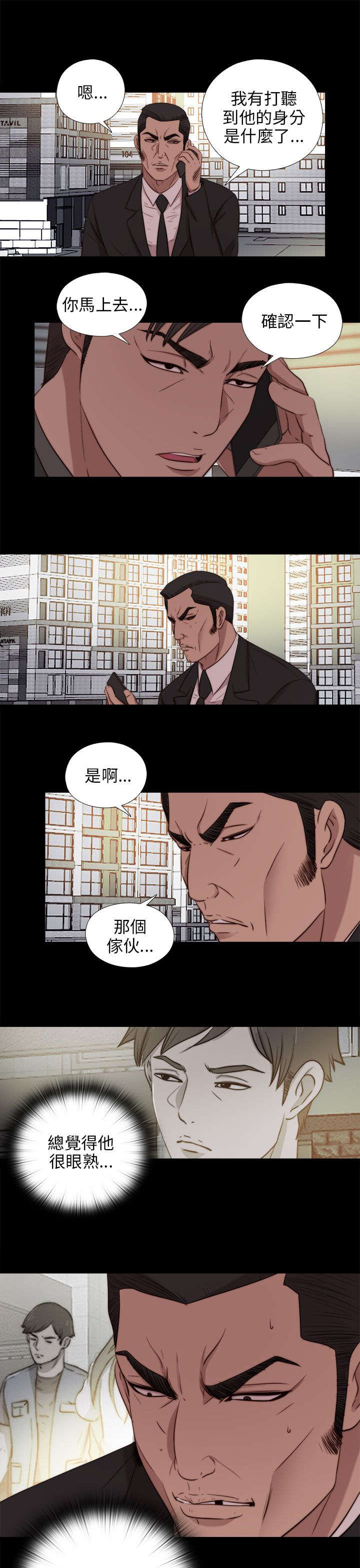 第167章：线索12