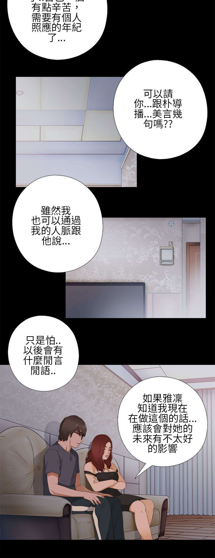 第20章：我也是女人1