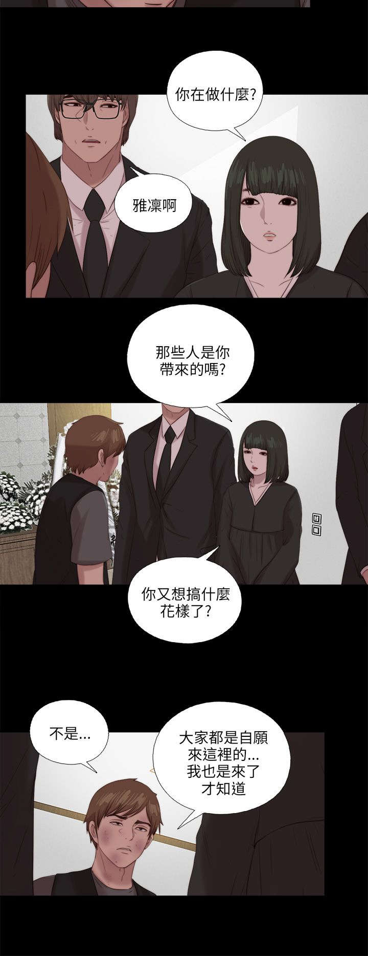 第193章：忠犬11