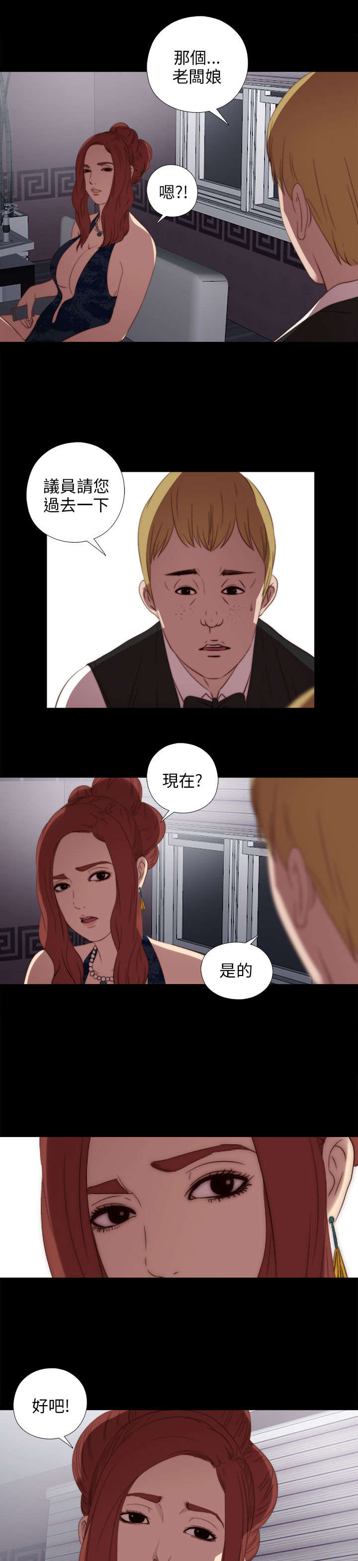 第44章：你这是干什么14