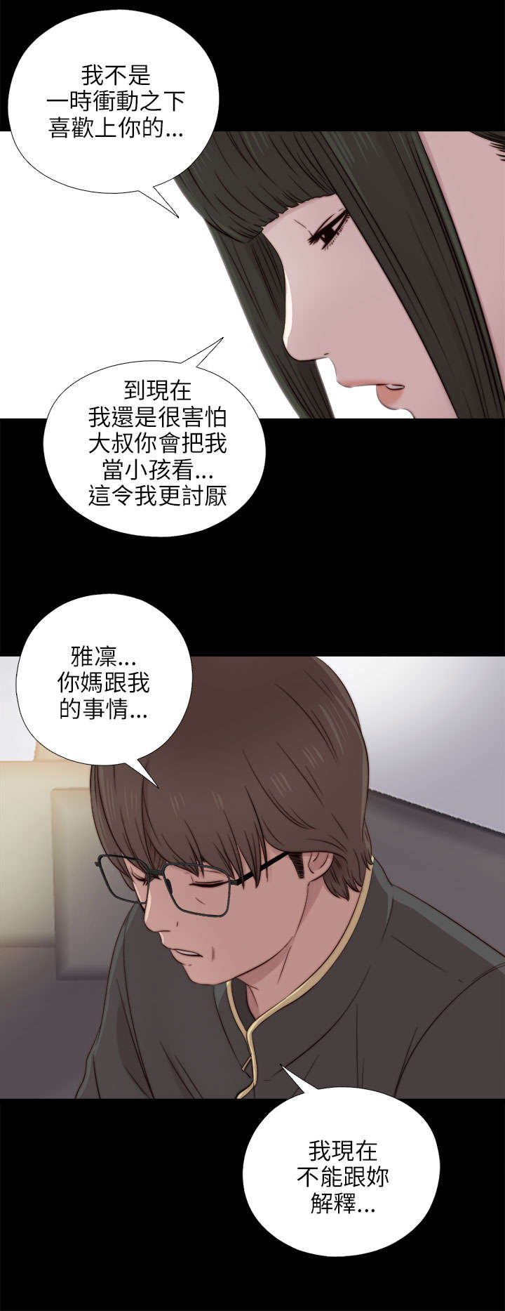 第73章：政治很乱11