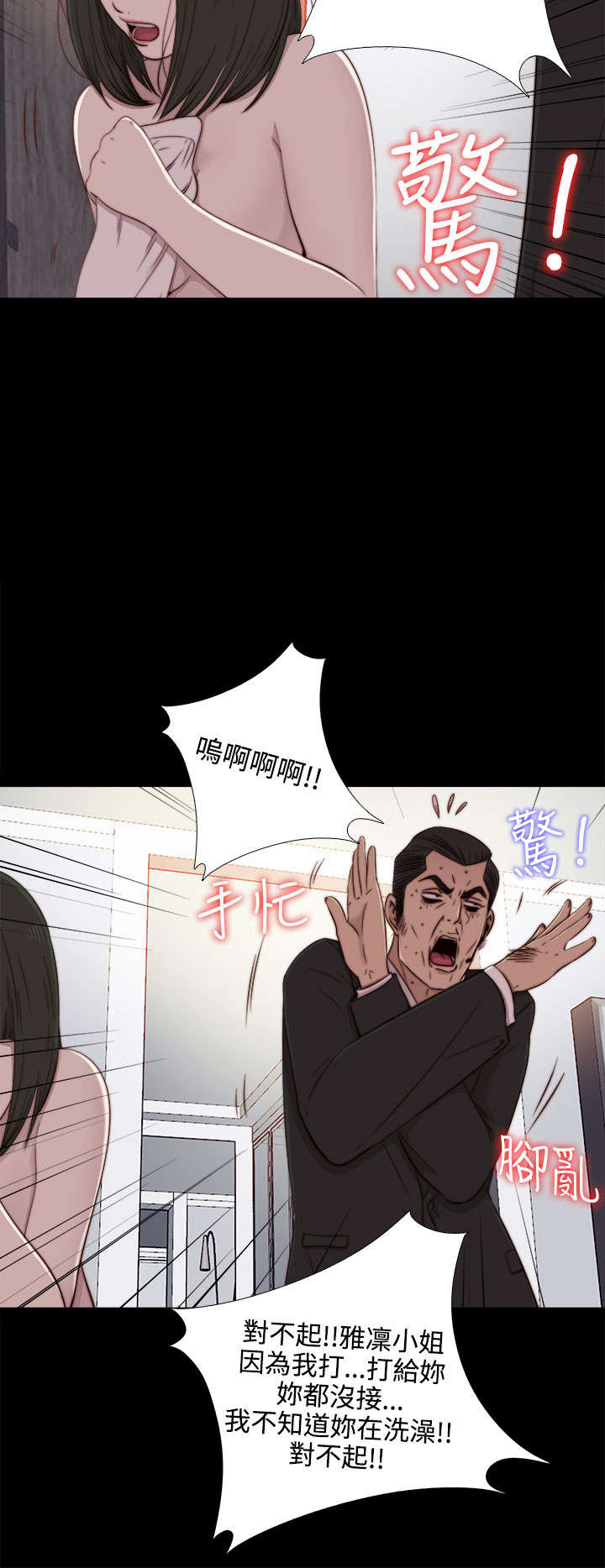 第103章：揭中伤口13