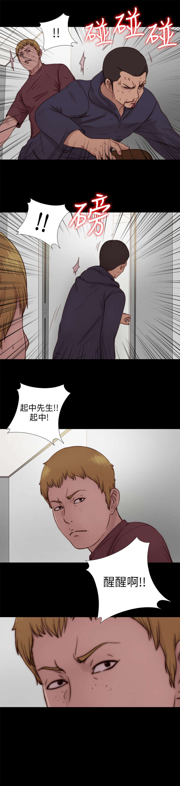 第139章：阿峰相救15