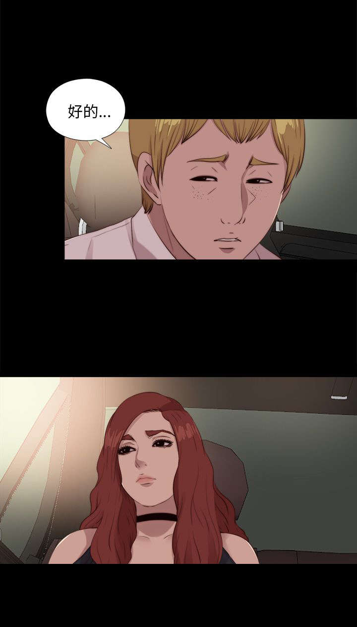 第185章：车祸9