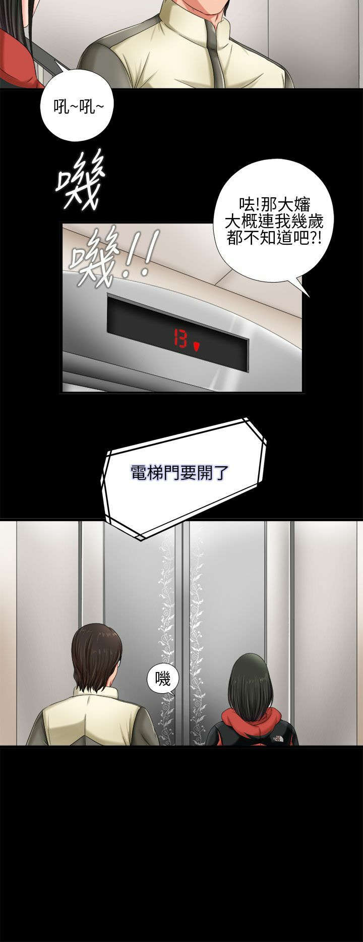 第2章：电梯10