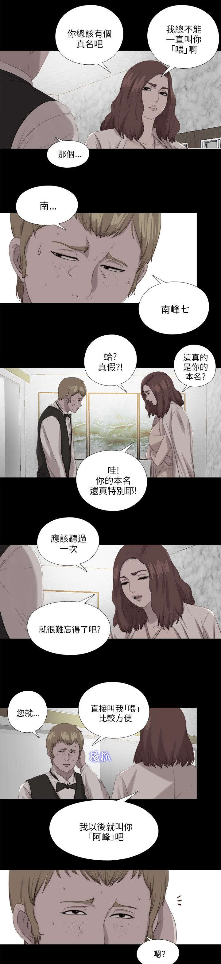 第195章：老板娘的笑容10
