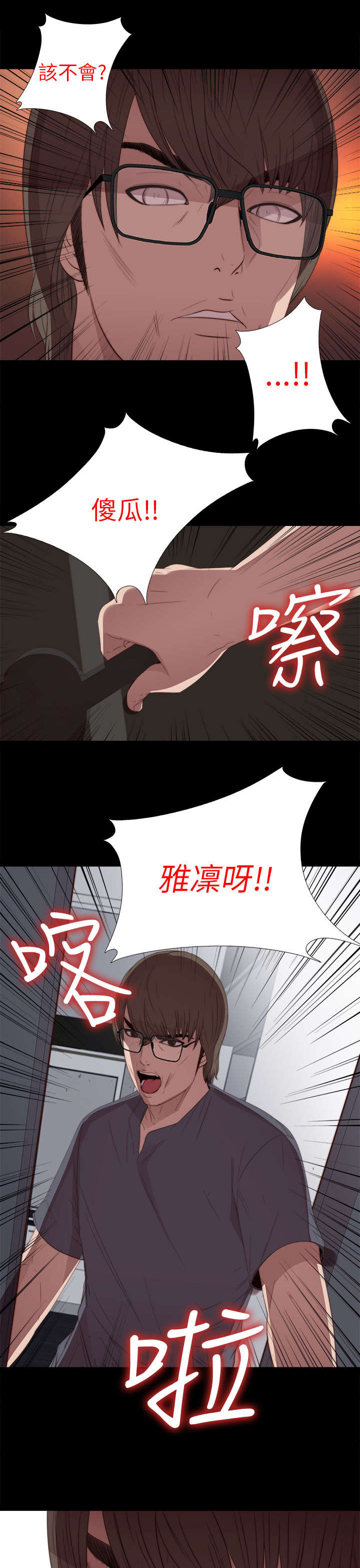 第42章：你变得真多8