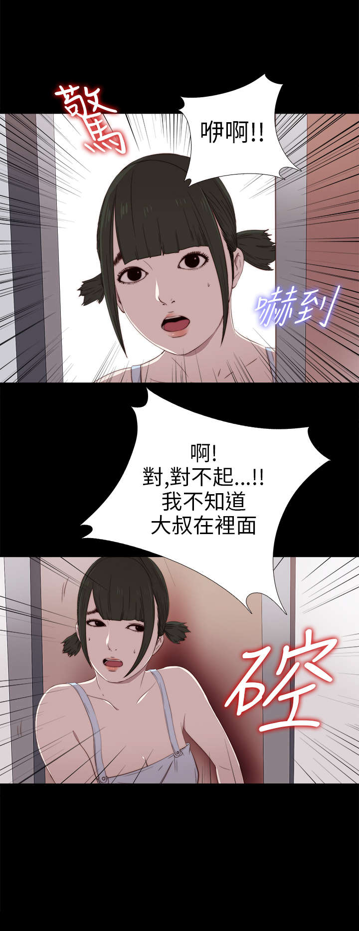 第55章：尴尬5
