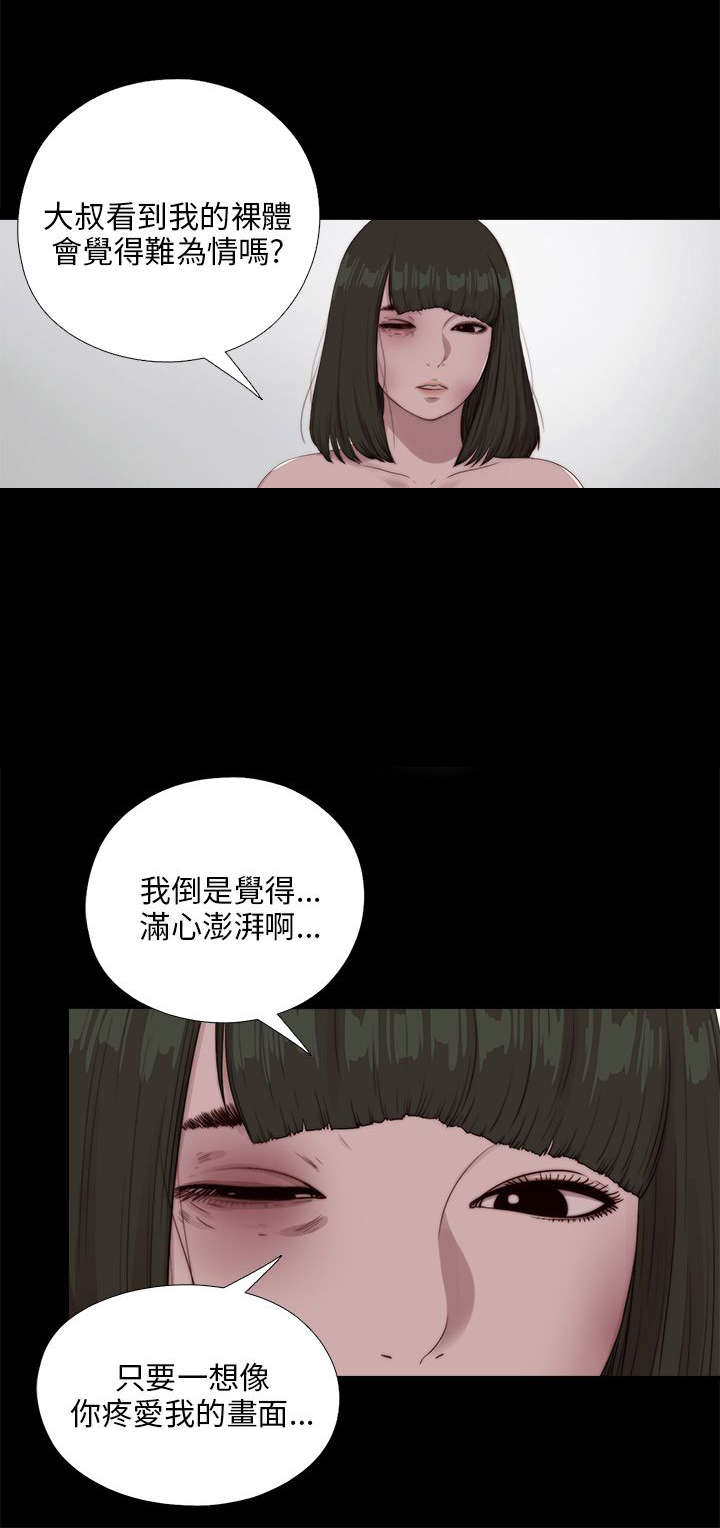 第172章：照顾11