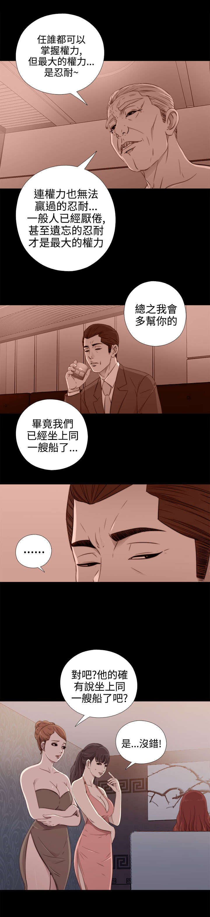 第57章：更强的老虎3