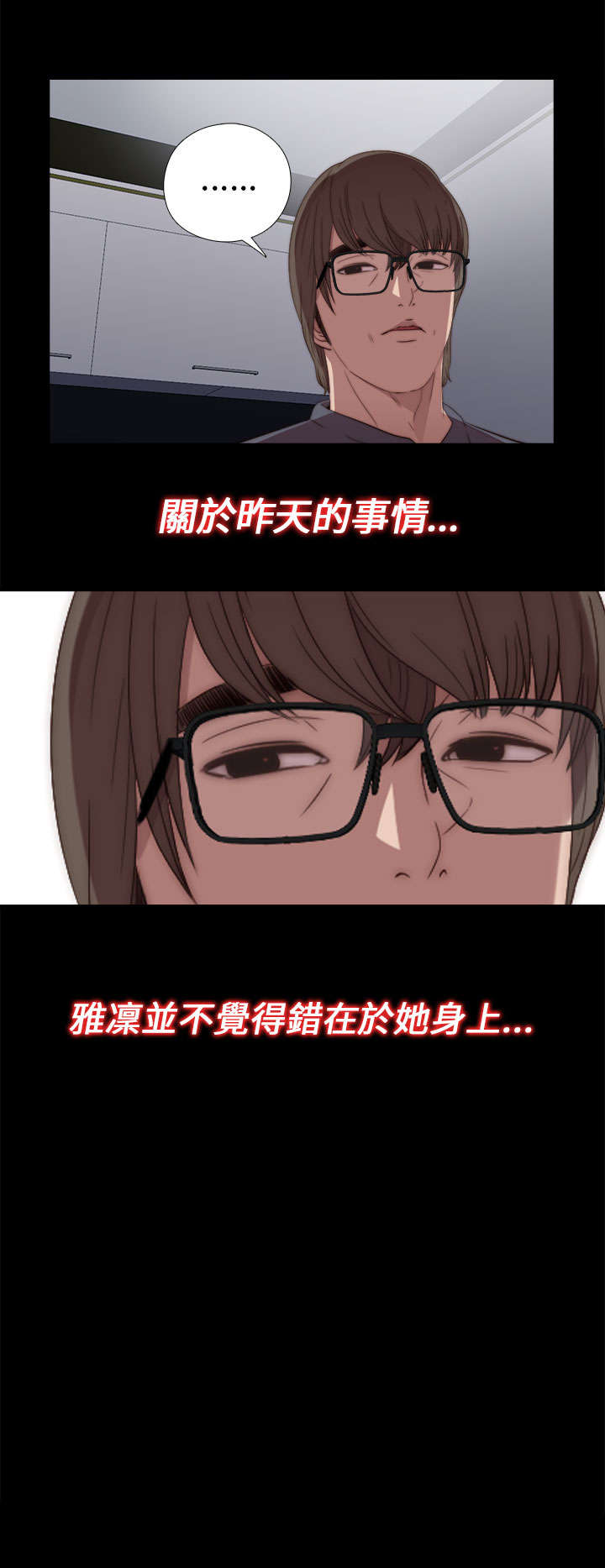 第41章：喜欢16