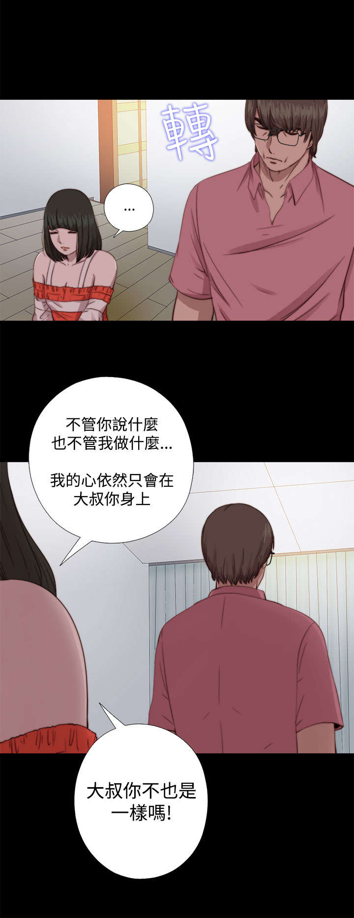 第125章：你走吧7