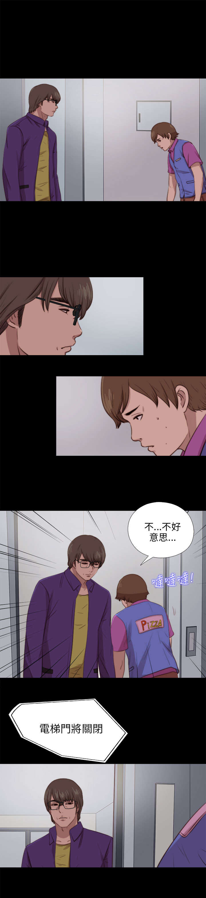 第158章：鬼鬼祟祟7