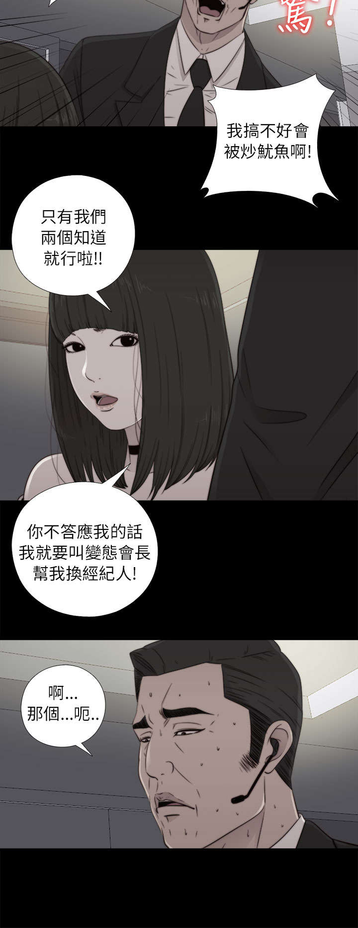 第108章：换密码12