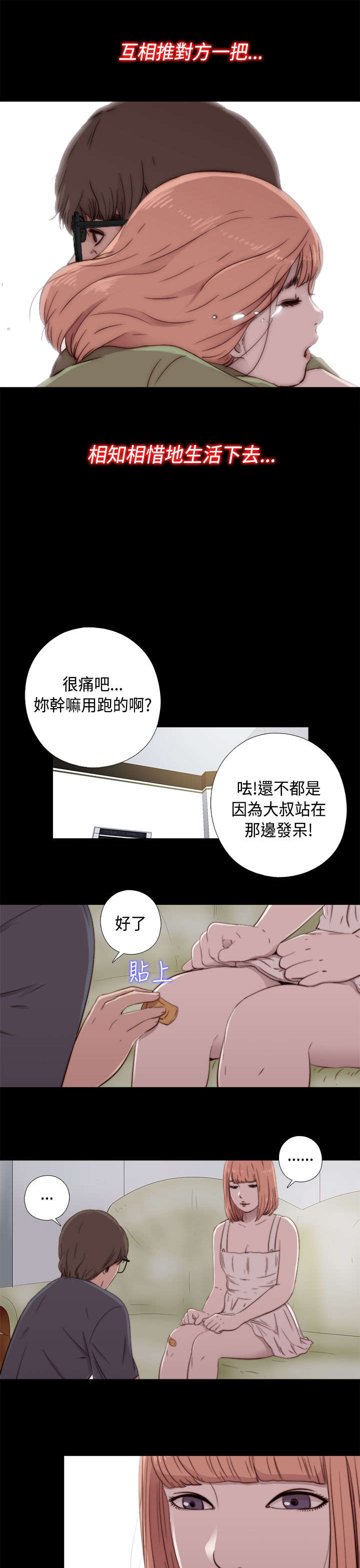 第88章：我很想你12