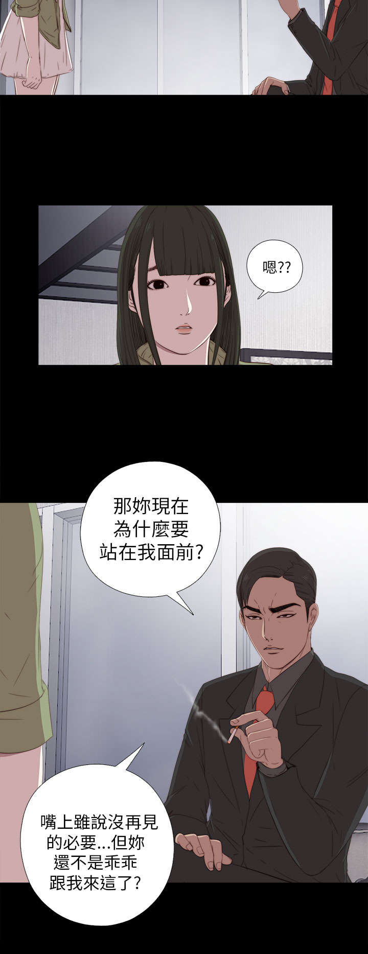 第49章：辞掉工作10