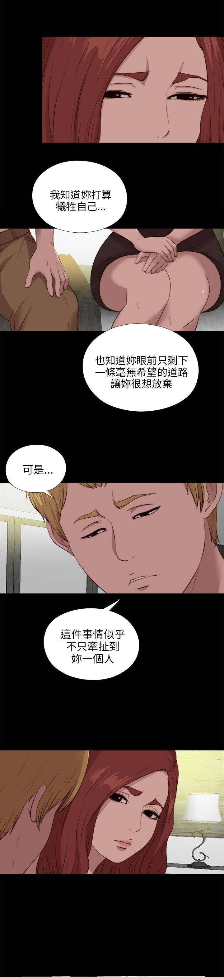 第177章：选择6