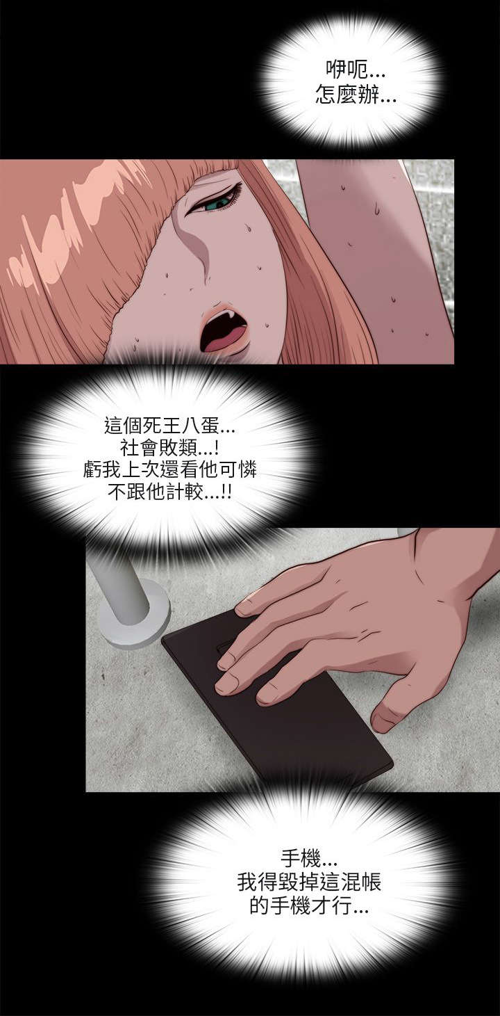 第184章：威胁15